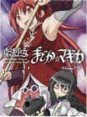 三秒后的凶手 密室推理小说封面